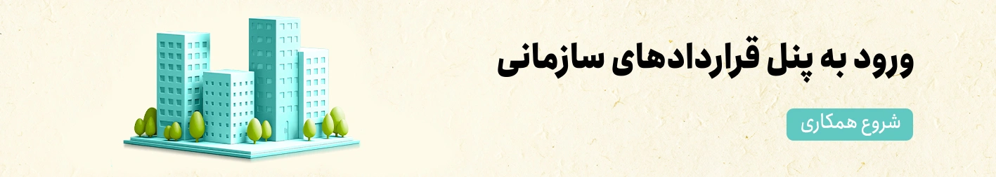 بیمه ساز